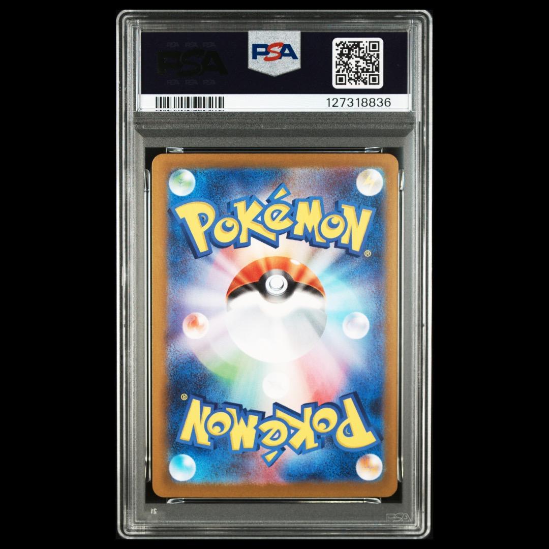 【PSA10】メガルカリオex SAR〈088/063〉[M1L]