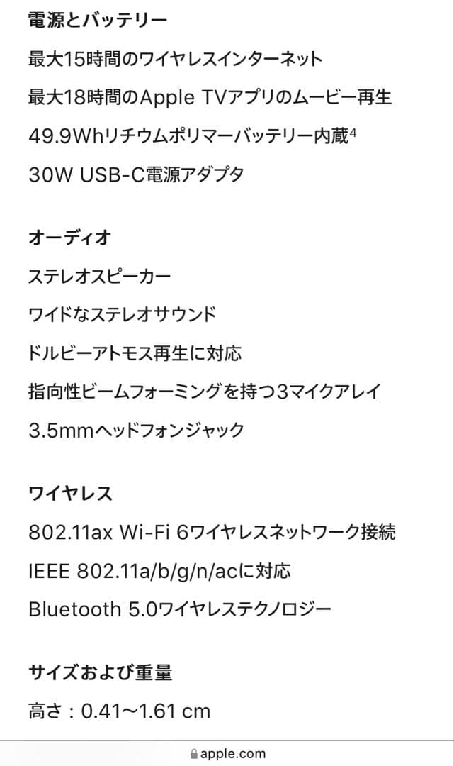 MacBook Air 13.3インチ ローズゴールド M1チップ 箱付美品