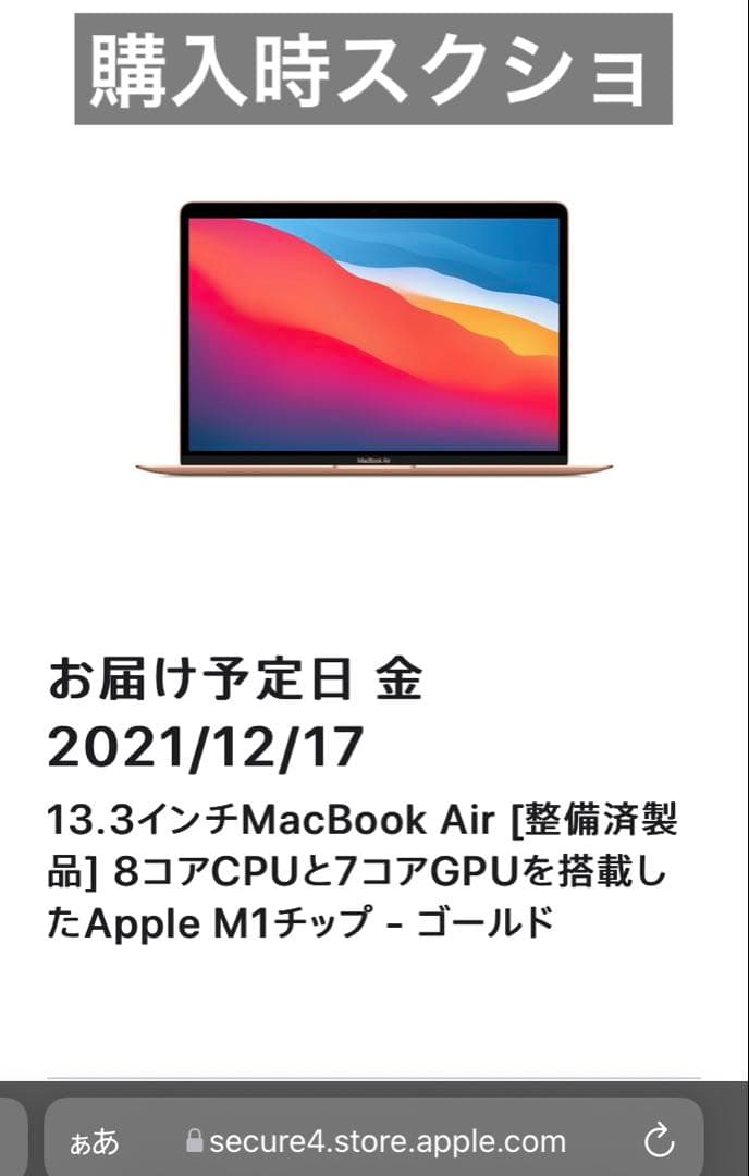 MacBook Air 13.3インチ ローズゴールド M1チップ 箱付美品