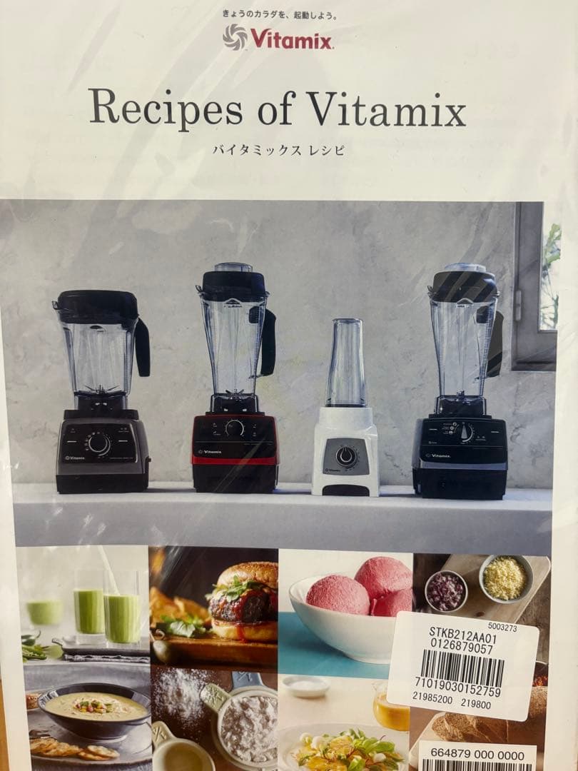 vitamix E310 カラー　ホワイト