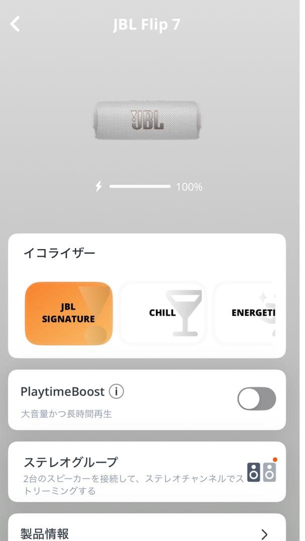 スピーカー・ウーファー JBL Flip 7