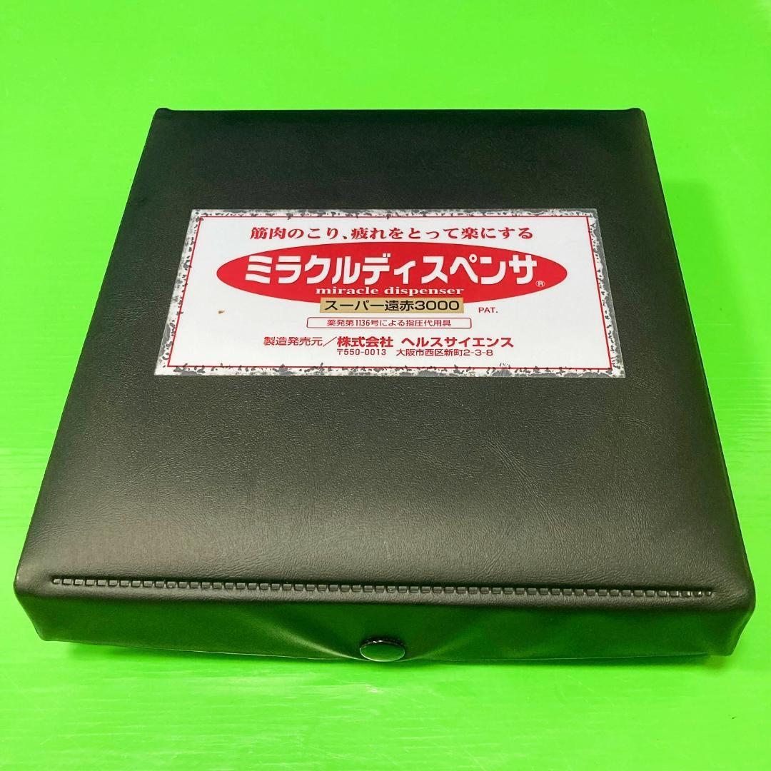 指圧代用器　ミラクルディスペンサ２０　筋肉のこり、疲れをとって楽にする
