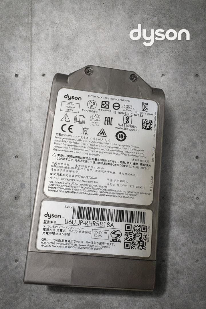 【動作品】ダイソン　SV12コードレスクリーナー