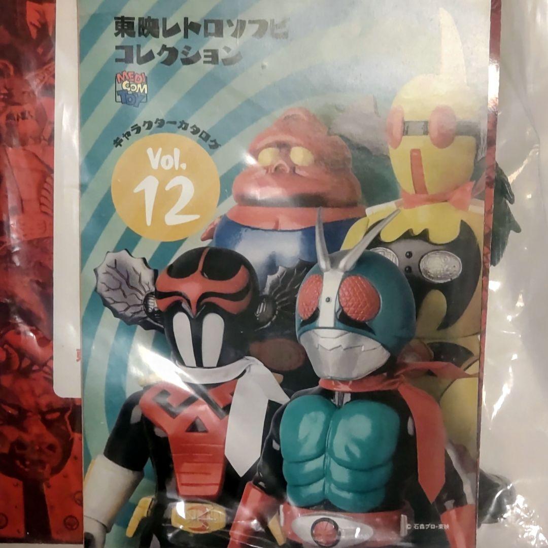 東映レトロソフビコレクション吸血マンモス フィギュア 25cm 2016年