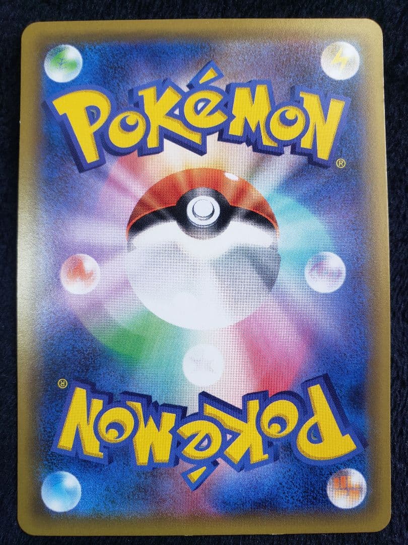 R*O様 リザードン R :1ED [CP6 011/087 拡張パック 20t