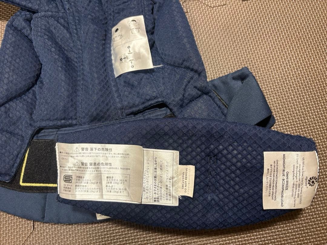 【美品】　ERGObaby 　オムニブリーズ　ミッドナイトブルー　ネイビー