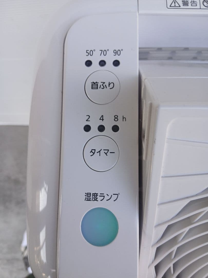 アイリスオーヤマ・サーキュレーター衣類乾燥除湿機・IJDCーN80ーW