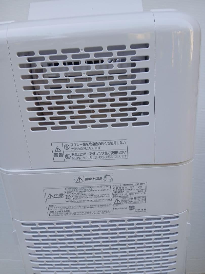 アイリスオーヤマ・サーキュレーター衣類乾燥除湿機・IJDCーN80ーW