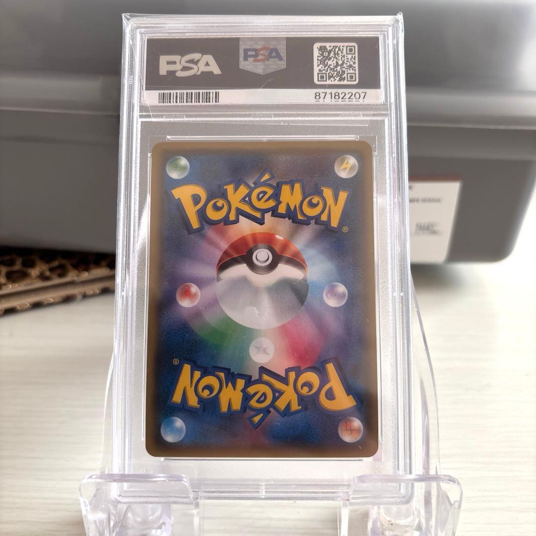 あ*ひ様 ルザミーネ SR SM4+ GXバトルブースト　PSA10