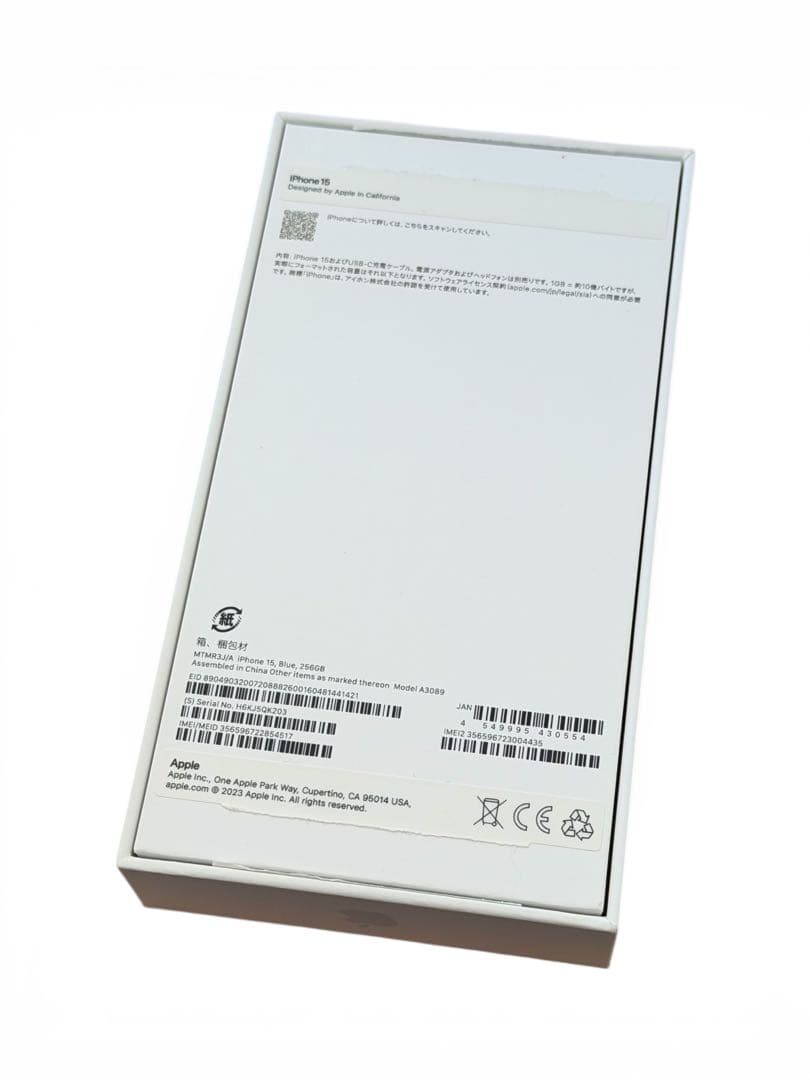 【極美品】iPhone 15 256GB ブルー