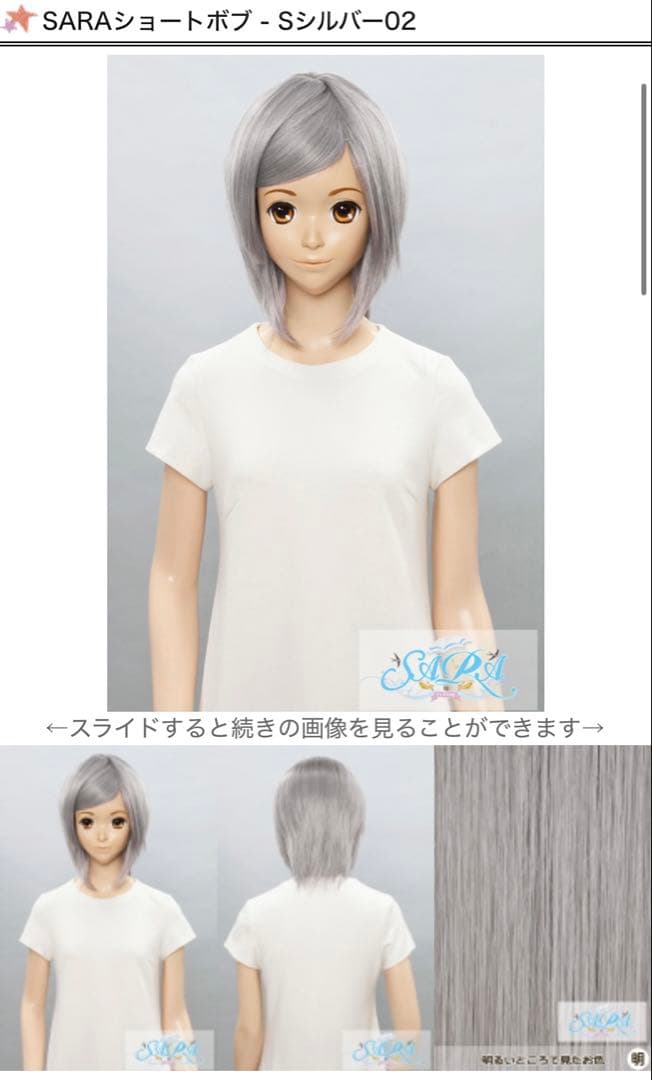 ひいろ様 ご相談ページ