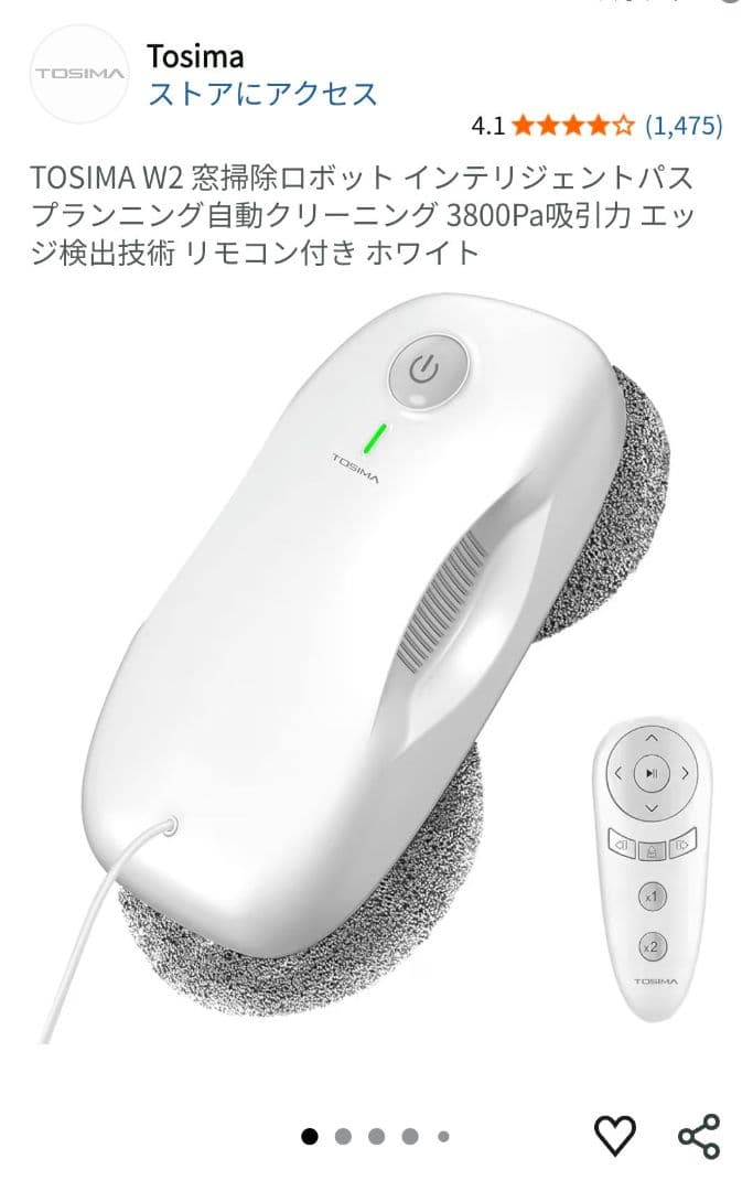 TOSIMA 窓掃除ロボット リモコン付き ホワイト