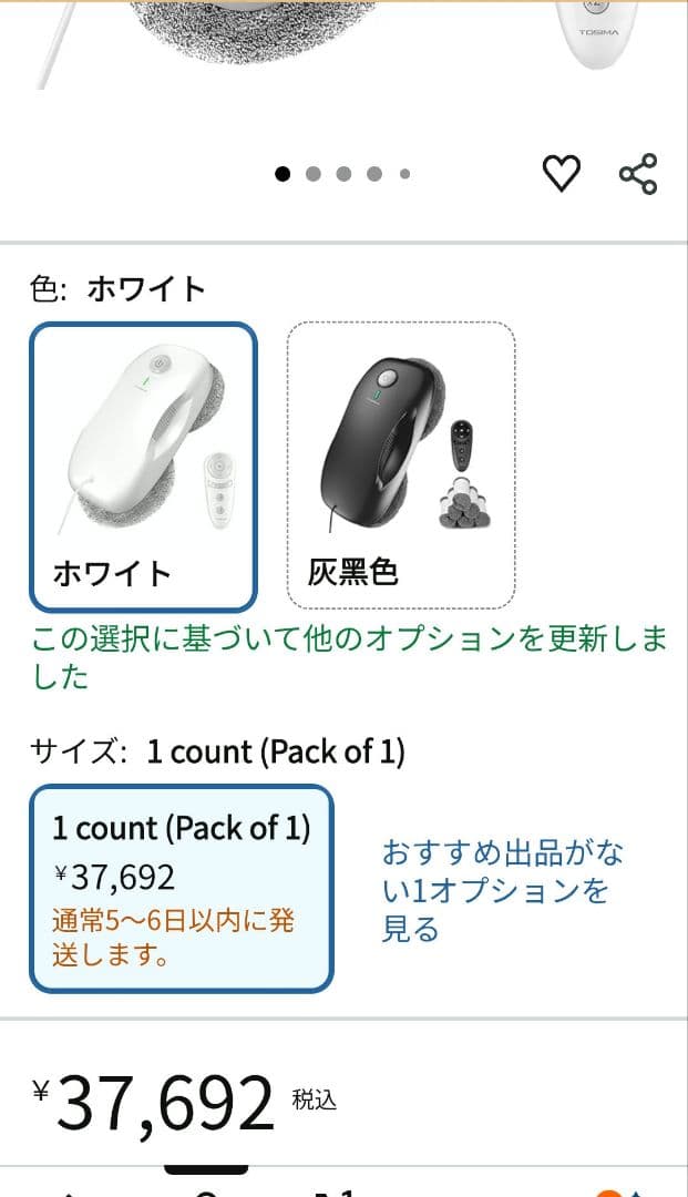 TOSIMA 窓掃除ロボット リモコン付き ホワイト