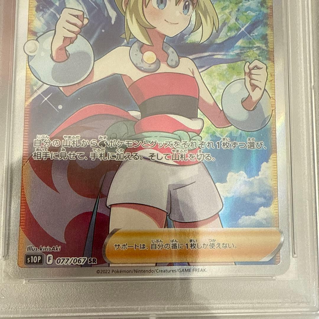 ポケモンカード　カイ　SR psa10