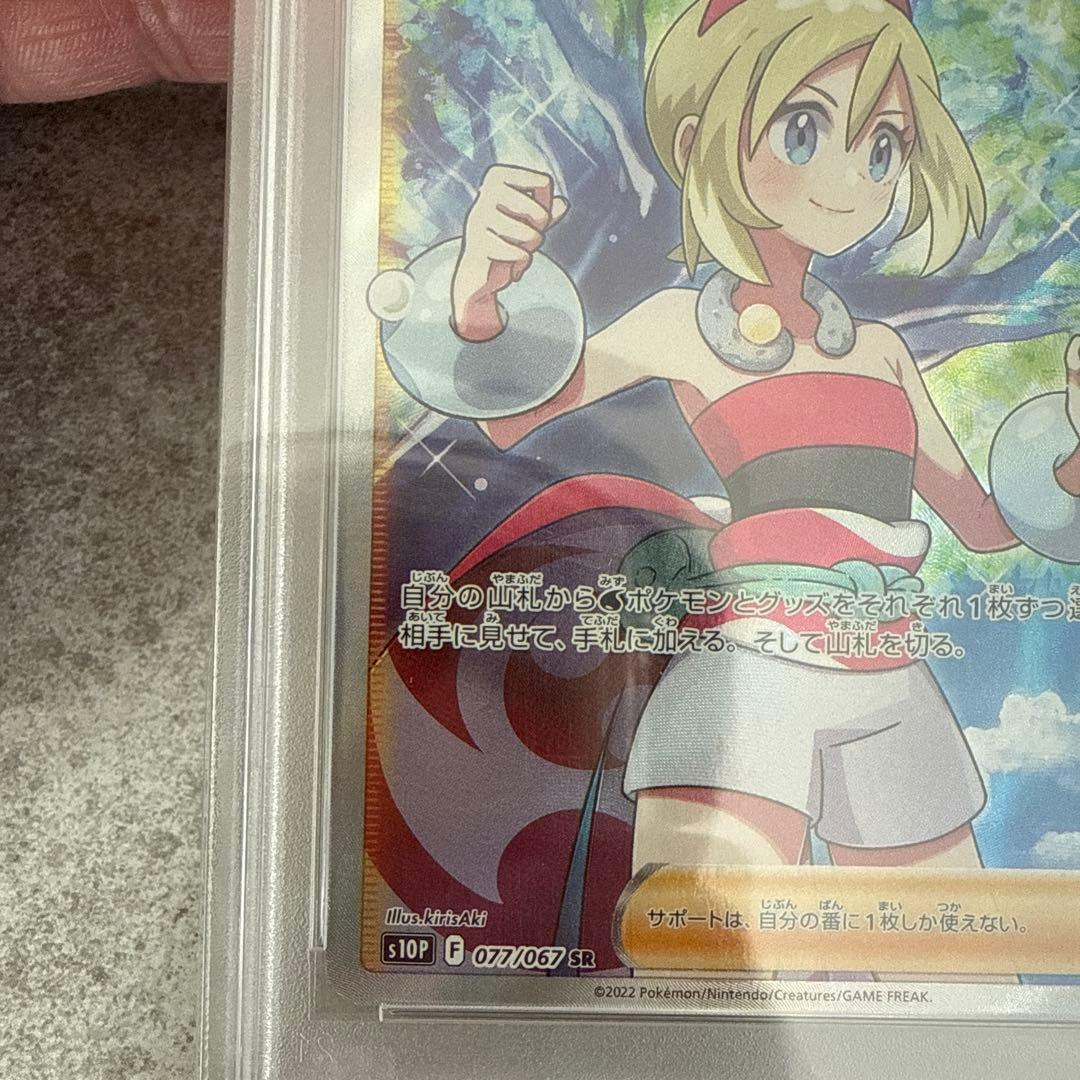 ポケモンカード　カイ　SR psa10