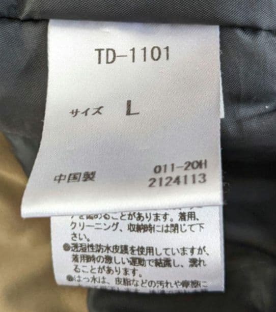 TEAM DESCENTE 上下L