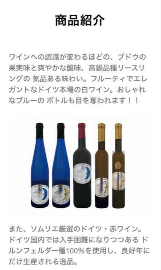 幻のワイン　3本セット　ヴァルオージャパン