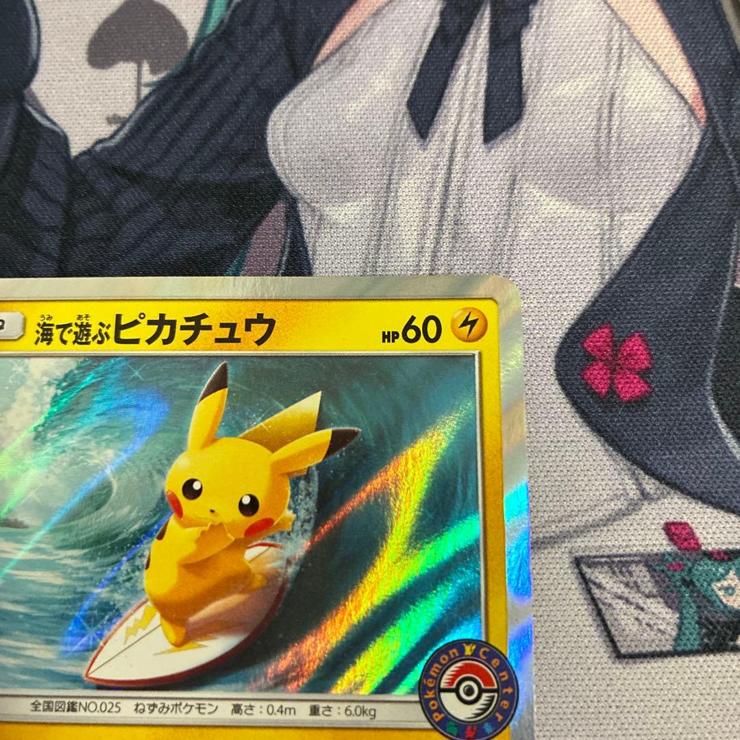 ポケモンカード　海で遊ぶピカチュウ　プロモ