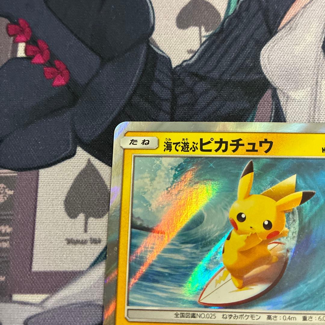 ポケモンカード　海で遊ぶピカチュウ　プロモ