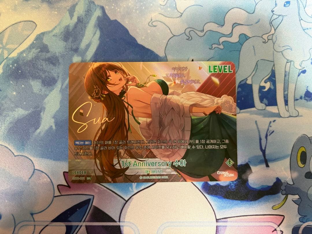 Nivel arena eternal return スア SPL サイン