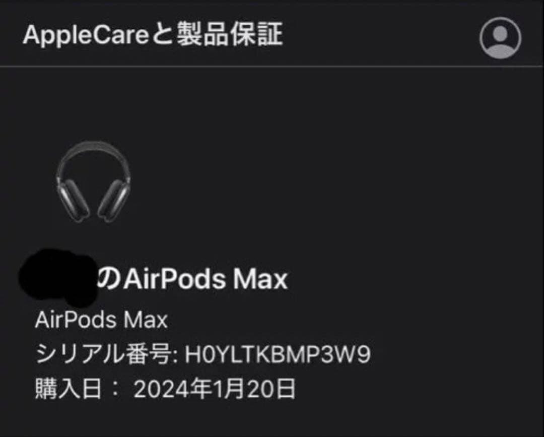 Apple AirPods MAX アップル ヘッドホン
