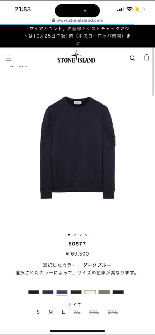 stone  スウェット上下セット　バラ売り可　数回着用