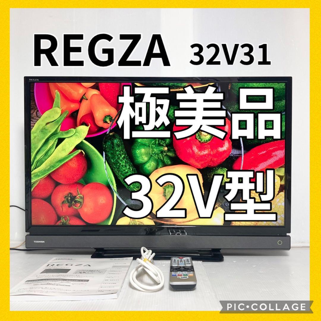美品 東芝 REGZA 32インチ テレビ 32V31 2020年製