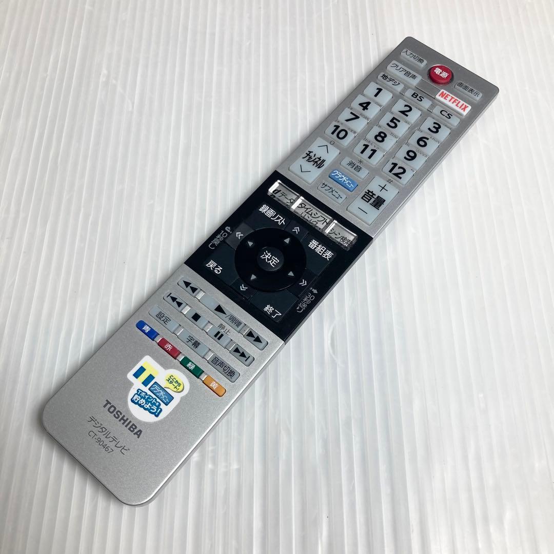 美品 東芝 REGZA 32インチ テレビ 32V31 2020年製