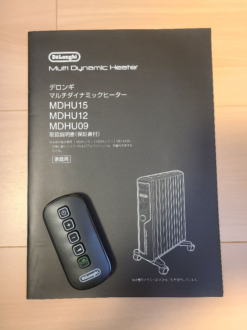 デロンギ　マルチダイナミックヒーター　MDHU12-BK