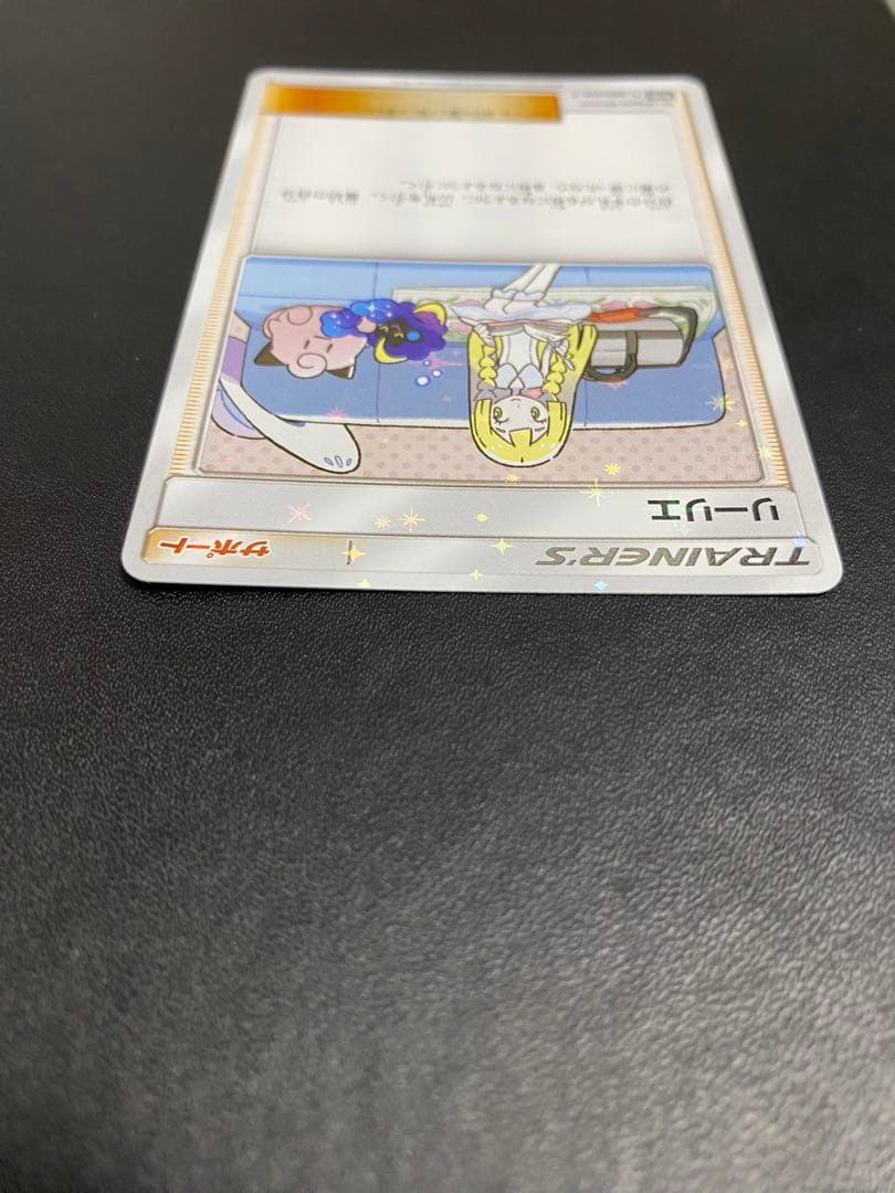 リーリエ PROMO SM-Pプロモカード 080/SM-P スペシャルbox