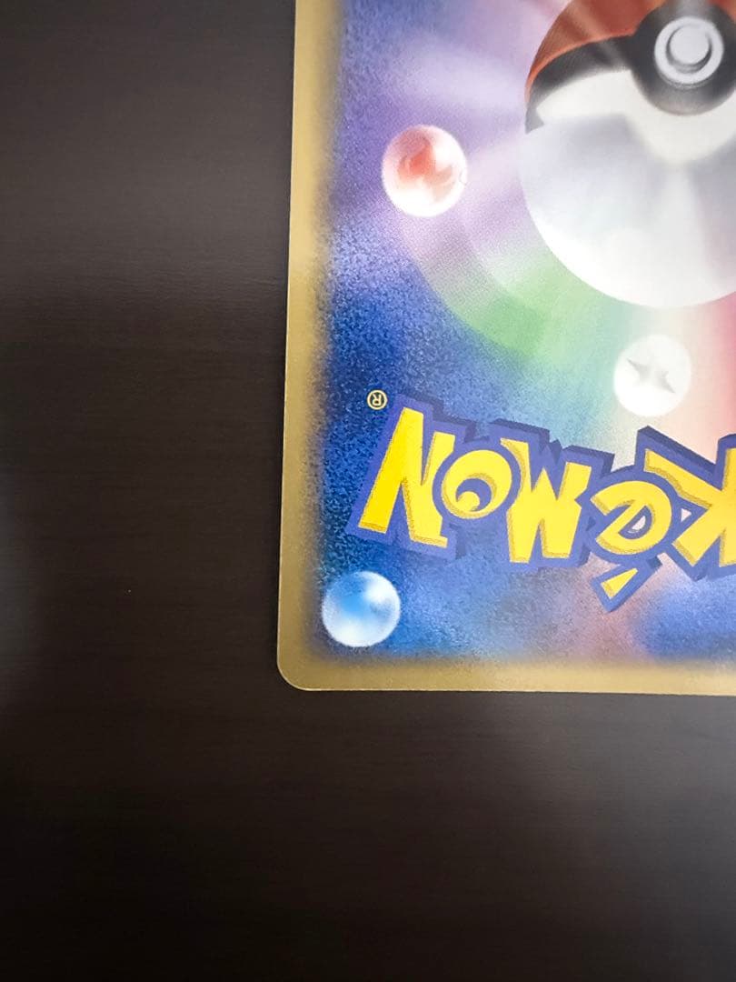 R団のミュウツーex ☆ 拡張パック ロケット団の逆襲 064/084