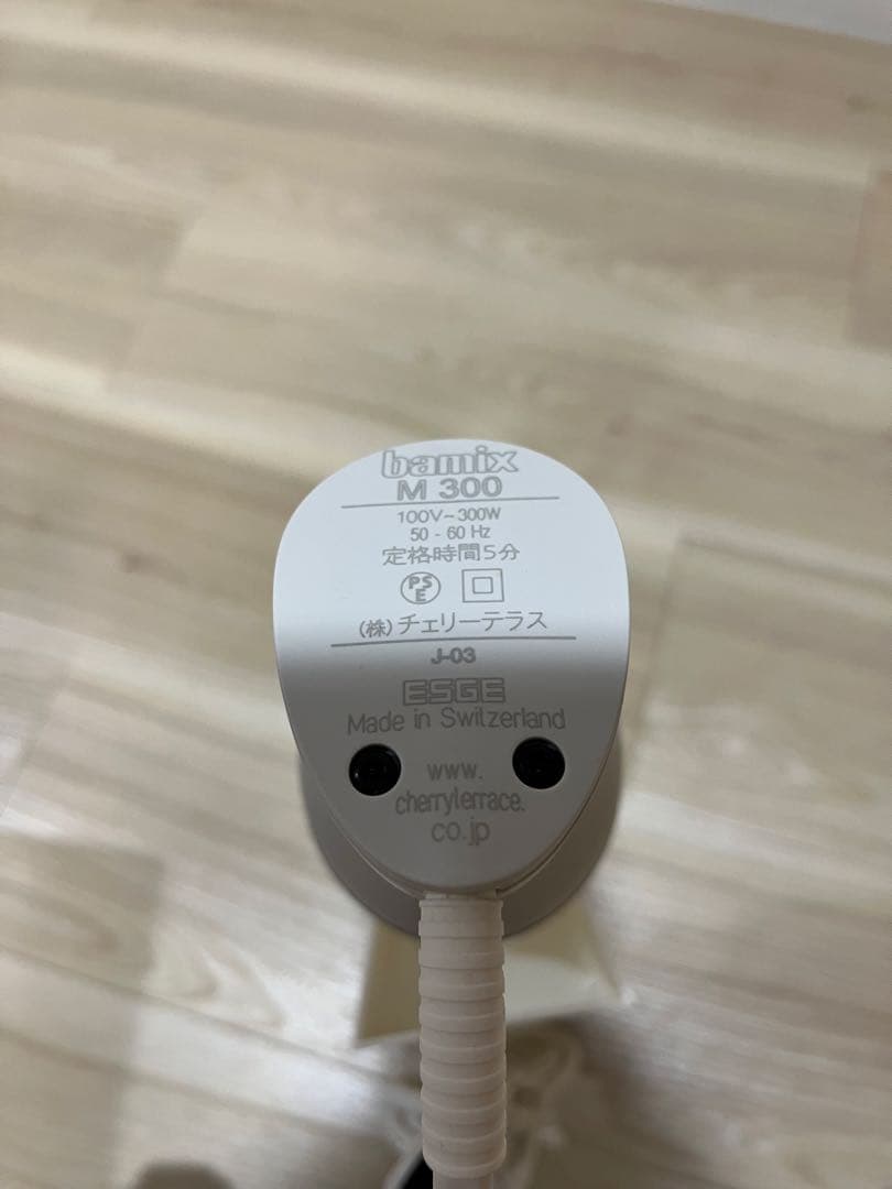 【美品】Bamix M300 スマートホワイト