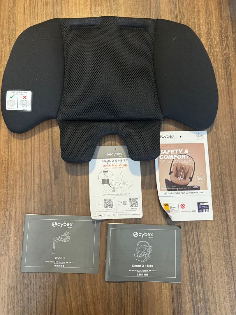 チャイルドシート sii