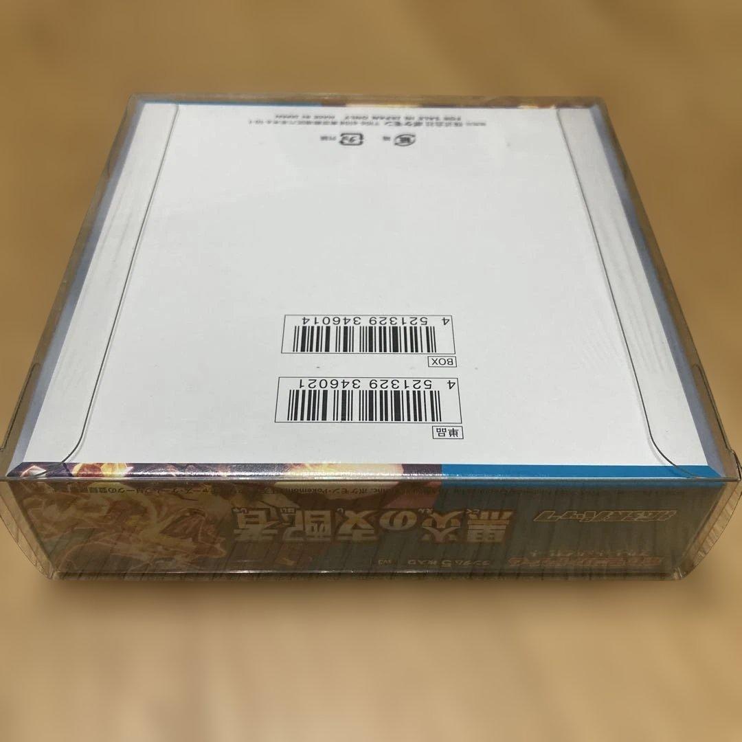 ポケモンカードゲーム 黒炎の支配者　シュリンク付き　新品