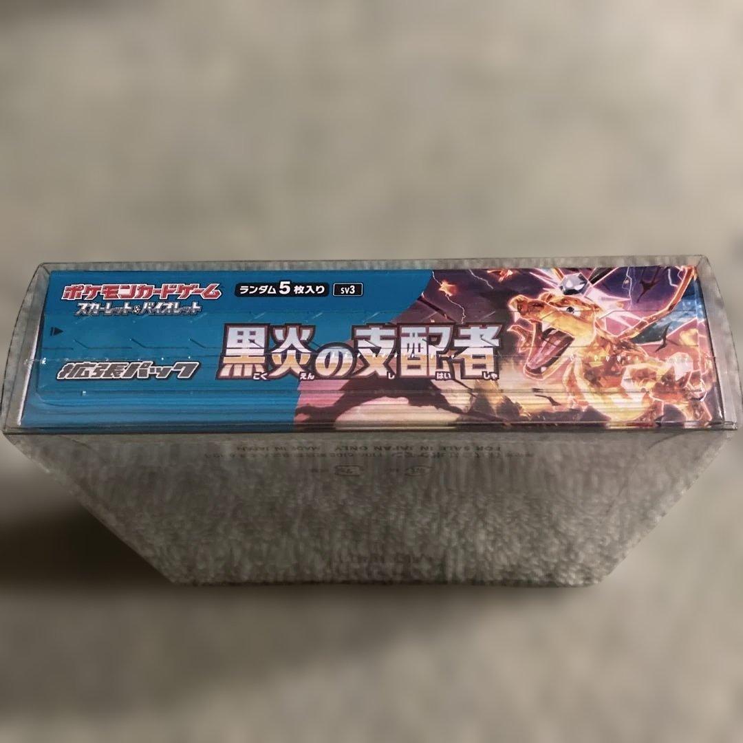 ポケモンカードゲーム 黒炎の支配者　シュリンク付き　新品