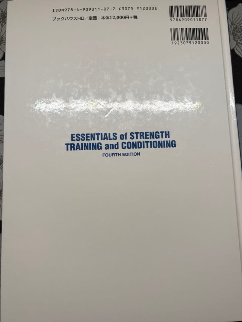 NSCA CSCS ストレングストレーニング&コンディションニング　第4版
