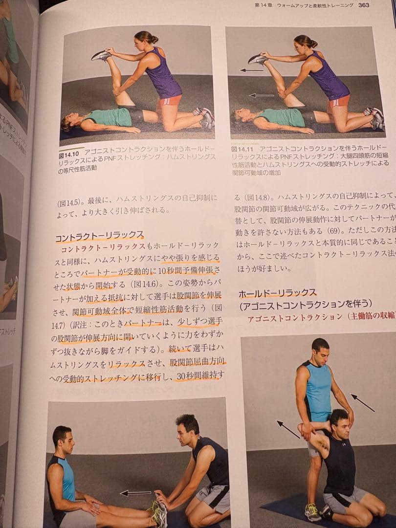NSCA CSCS ストレングストレーニング&コンディションニング　第4版