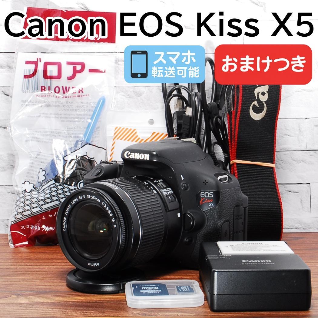 ✨スマホ転送可能 初心者向け機種✨Canon Kiss X5 レンズセット