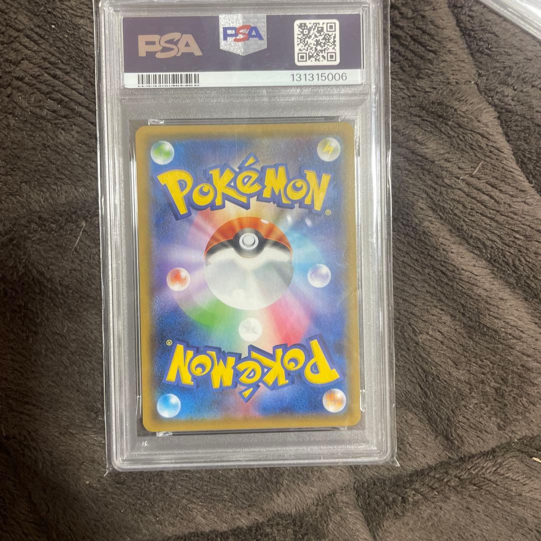 レシラム&リザードンGx rr psa10