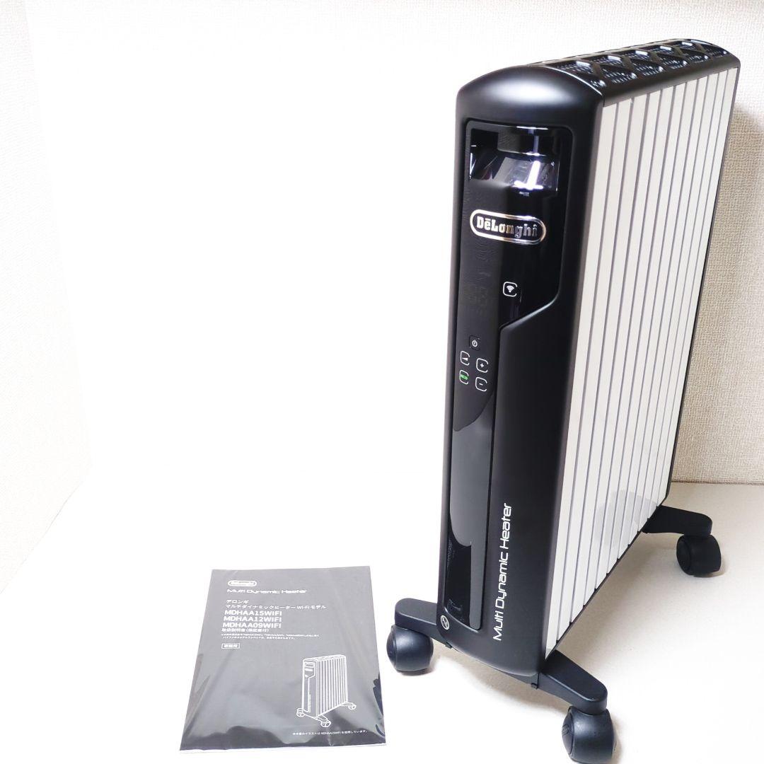 【美品】DeLonghi デロンギ マルチダイナミックヒーター Wi-Fiモデル