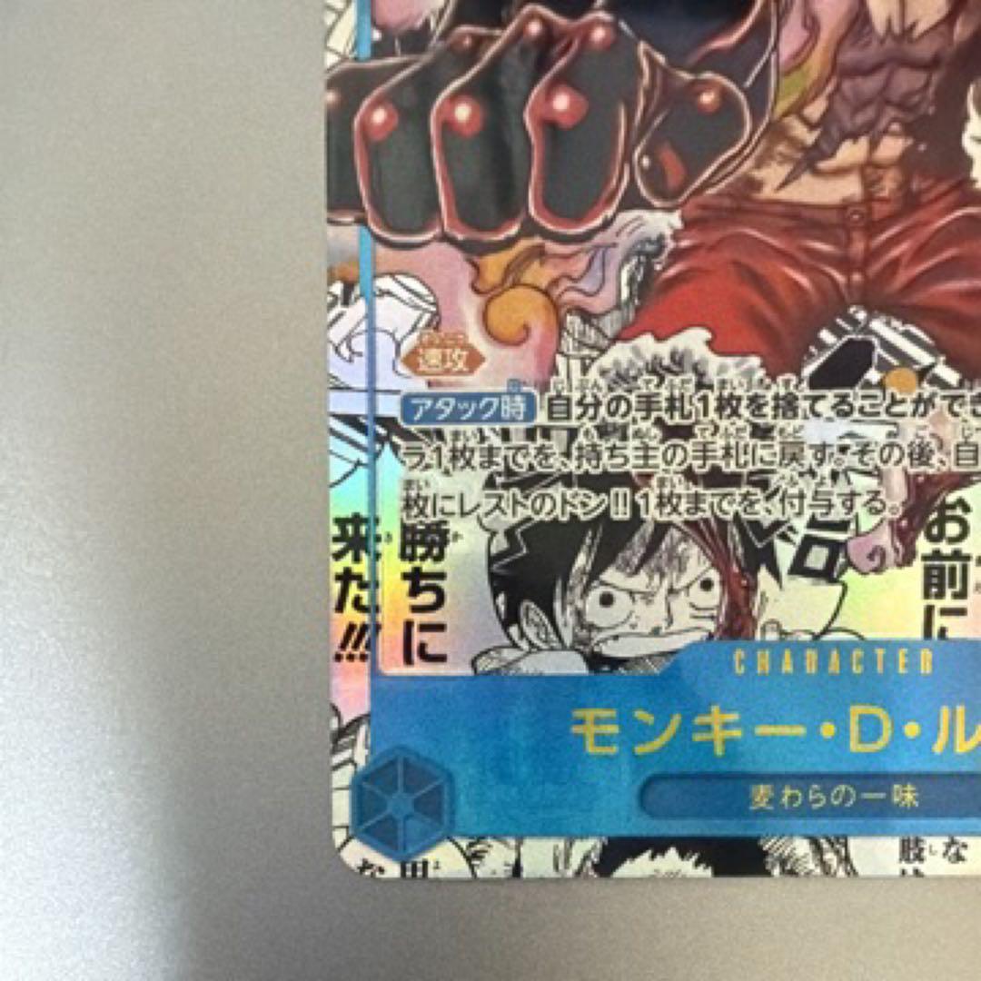 美品　即日配送　ルフィ SEC スーパーパラレル(コミパラ) OP11-118