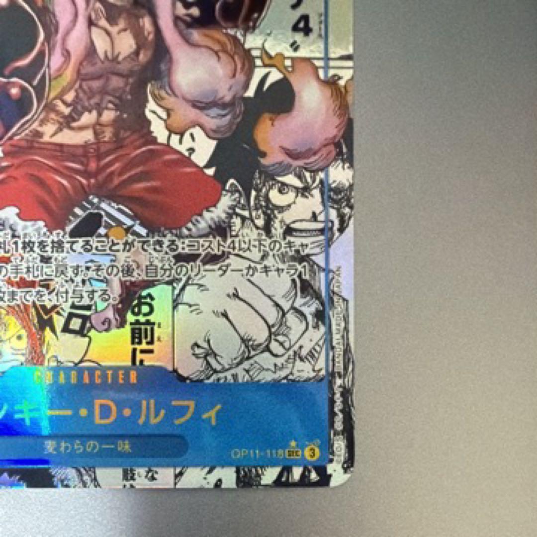 美品　即日配送　ルフィ SEC スーパーパラレル(コミパラ) OP11-118