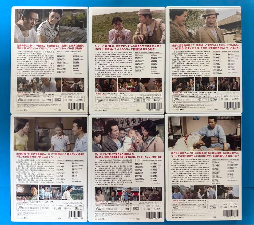 男はつらいよシリーズ DVDセット