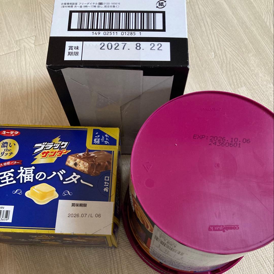 ③大容量お菓子詰め合わせ(18,500円相当)