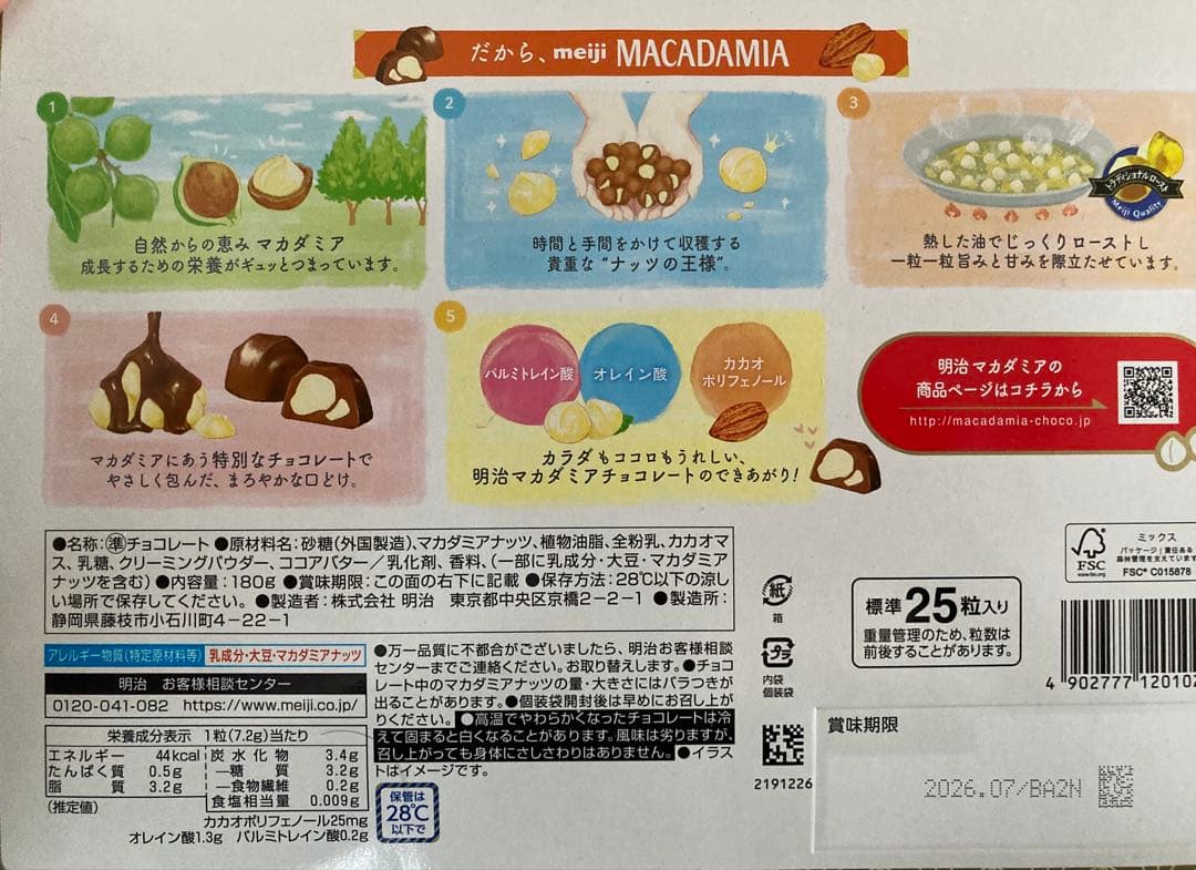 ③大容量お菓子詰め合わせ(18,500円相当)