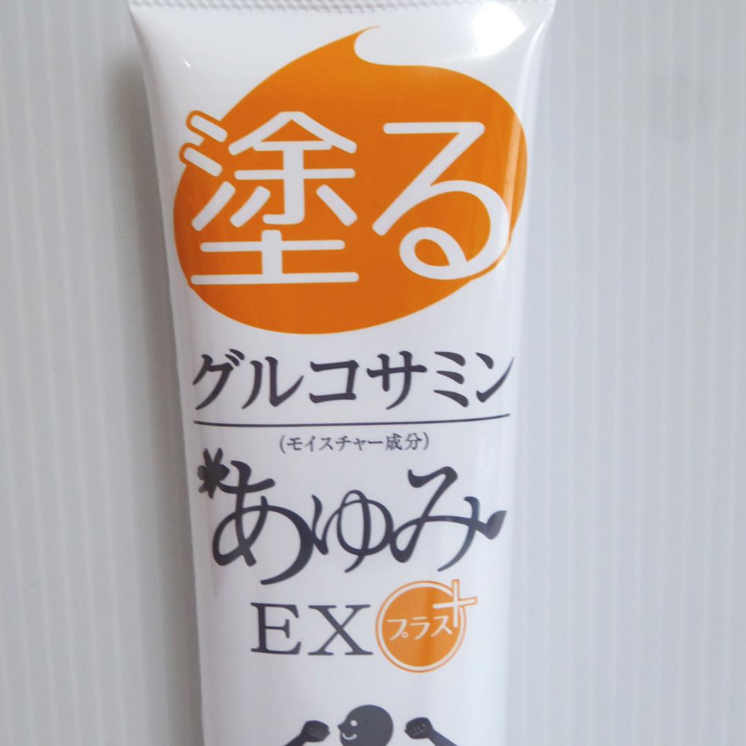 100g×5本セット★塗るグルコサミン　あゆみEXプラス　温感マッサージクリーム
