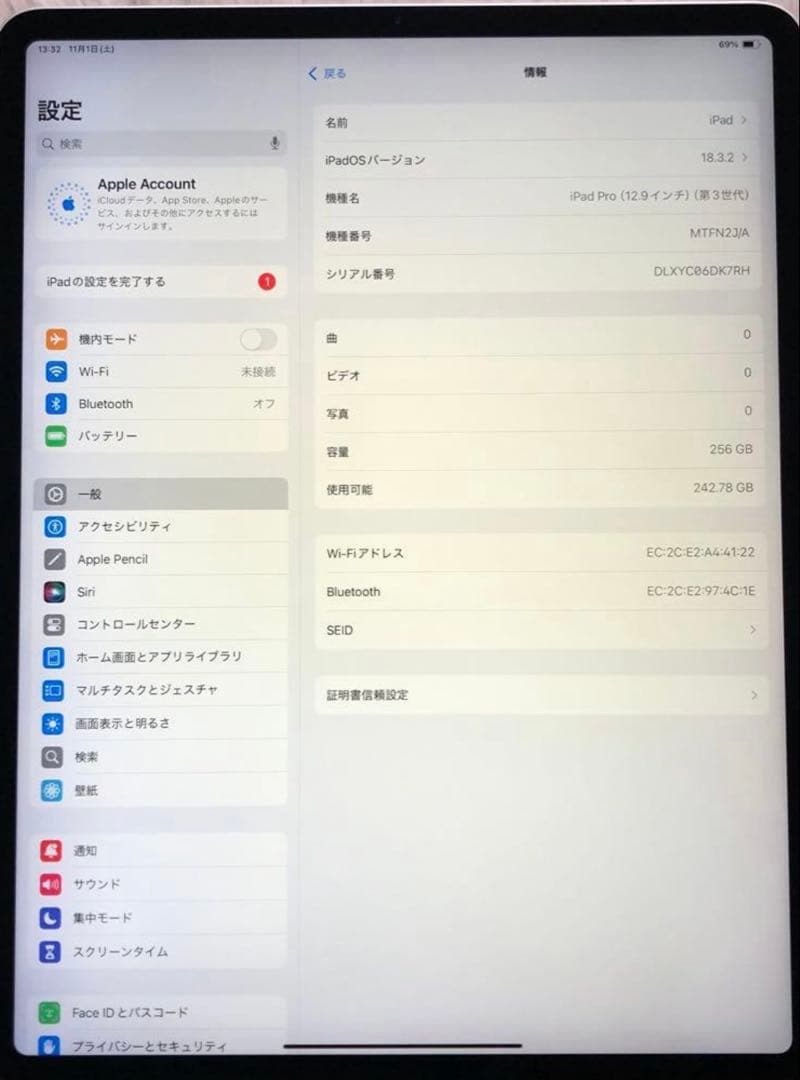 【完動品】iPad Pro 12.9 第3世代 256GB ケース付き