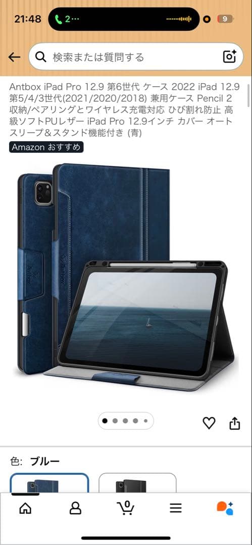 【完動品】iPad Pro 12.9 第3世代 256GB ケース付き