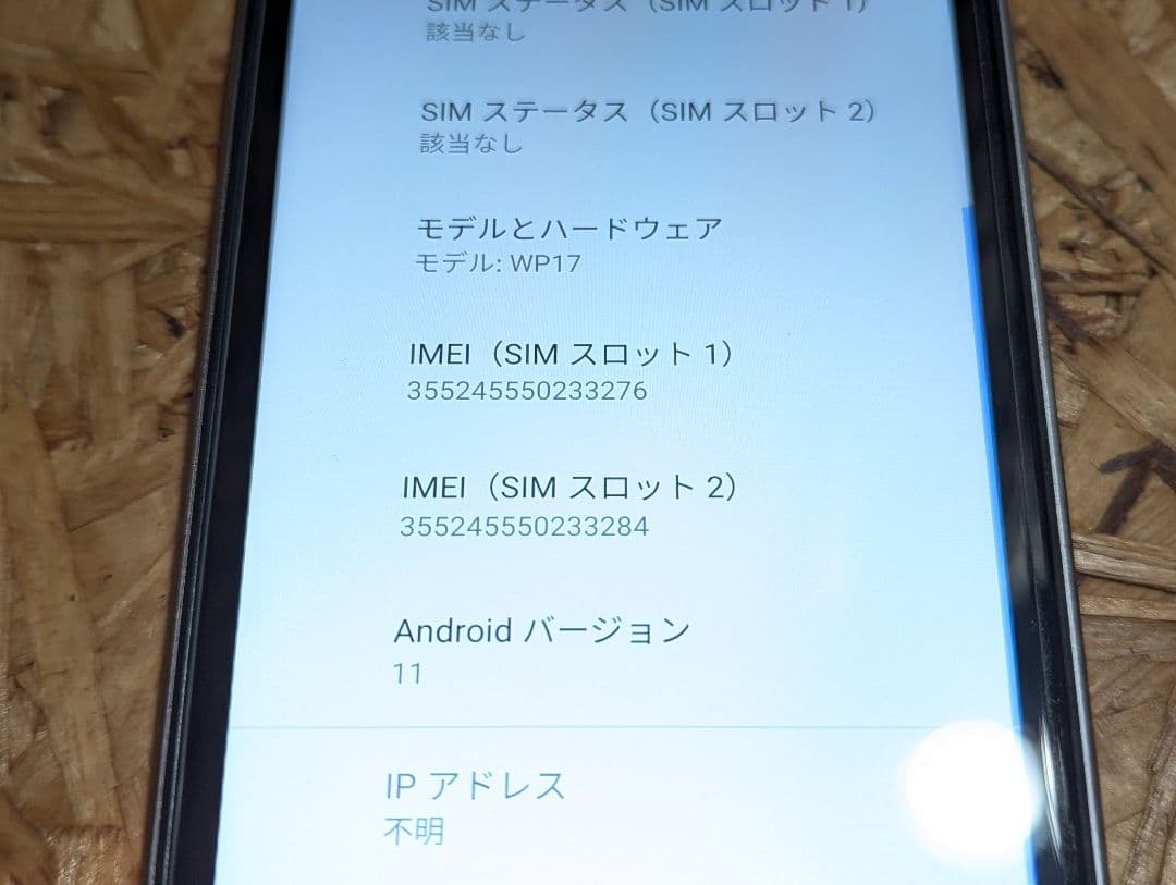 OUKITEL WP17 タフネススマホ SIMフリー
