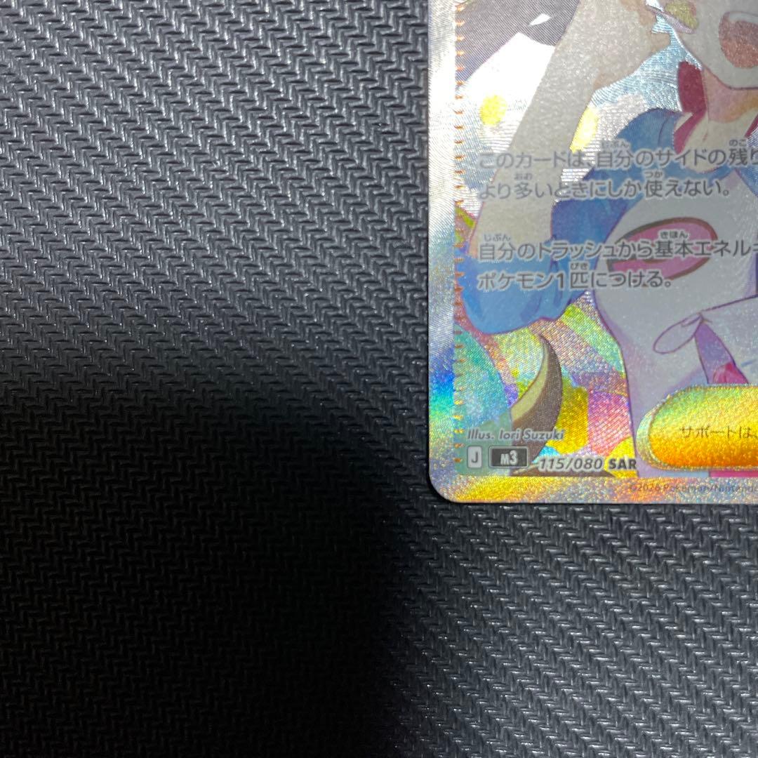 メイのはげまし　sar